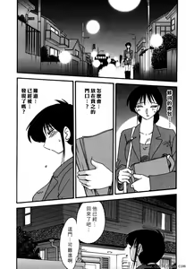 Page 133 of Shufu Hisae no Nikki - Madam Hisae's Diary - preview thumbnail