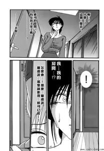 Page 135 of Shufu Hisae no Nikki - Madam Hisae's Diary - preview thumbnail