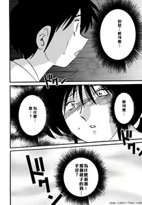 Page 138 of Shufu Hisae no Nikki - Madam Hisae's Diary - preview thumbnail