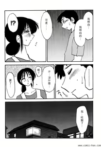 Page 148 of Shufu Hisae no Nikki - Madam Hisae's Diary - preview thumbnail