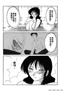 Page 174 of Shufu Hisae no Nikki - Madam Hisae's Diary - preview thumbnail