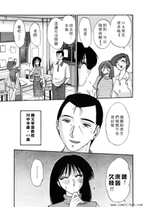 Page 181 of Shufu Hisae no Nikki - Madam Hisae's Diary - preview thumbnail