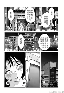 Page 182 of Shufu Hisae no Nikki - Madam Hisae's Diary - preview thumbnail