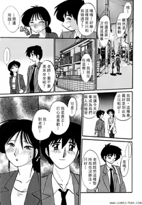 Page 19 of Shufu Hisae no Nikki - Madam Hisae's Diary - preview thumbnail