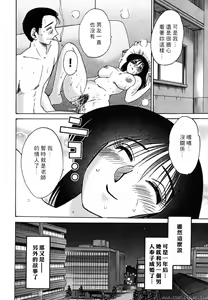 Page 196 of Shufu Hisae no Nikki - Madam Hisae's Diary - preview thumbnail