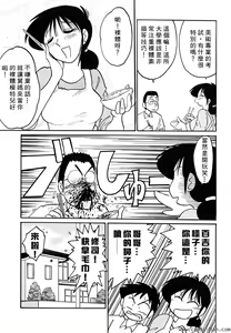 Page 199 of Shufu Hisae no Nikki - Madam Hisae's Diary - preview thumbnail