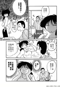 Page 205 of Shufu Hisae no Nikki - Madam Hisae's Diary - preview thumbnail