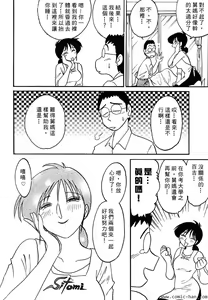 Page 214 of Shufu Hisae no Nikki - Madam Hisae's Diary - preview thumbnail