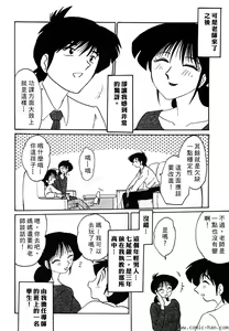 Page 216 of Shufu Hisae no Nikki - Madam Hisae's Diary - preview thumbnail