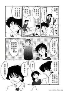 Page 217 of Shufu Hisae no Nikki - Madam Hisae's Diary - preview thumbnail