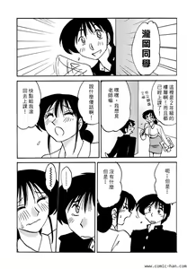 Page 23 of Shufu Hisae no Nikki - Madam Hisae's Diary - preview thumbnail