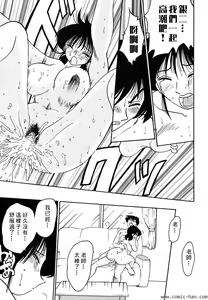 Page 231 of Shufu Hisae no Nikki - Madam Hisae's Diary - preview thumbnail