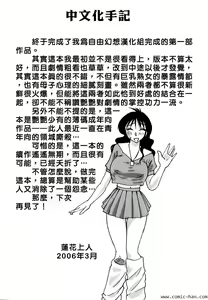 Page 235 of Shufu Hisae no Nikki - Madam Hisae's Diary - preview thumbnail