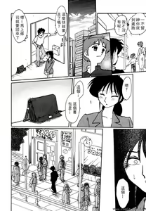 Page 48 of Shufu Hisae no Nikki - Madam Hisae's Diary - preview thumbnail
