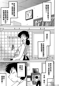 Page 51 of Shufu Hisae no Nikki - Madam Hisae's Diary - preview thumbnail