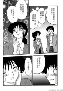 Page 58 of Shufu Hisae no Nikki - Madam Hisae's Diary - preview thumbnail