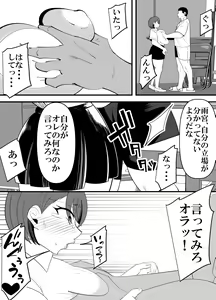 Page 15 of Komon no Sensei ni Karada o Moteasobareru Suiei-bu Osananajimi no Hanashi - preview thumbnail