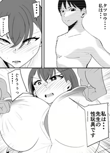 Page 16 of Komon no Sensei ni Karada o Moteasobareru Suiei-bu Osananajimi no Hanashi - preview thumbnail