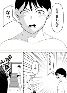 Page 32 of Komon no Sensei ni Karada o Moteasobareru Suiei-bu Osananajimi no Hanashi - preview thumbnail