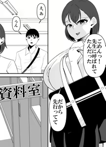 Page 7 of Komon no Sensei ni Karada o Moteasobareru Suiei-bu Osananajimi no Hanashi - preview thumbnail