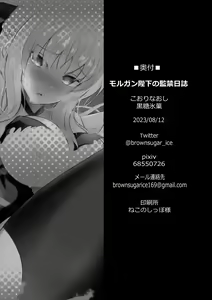 Page 20 of Morgan Heika no Kankin Nisshi - preview thumbnail