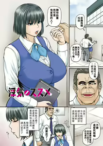 Uwaki no Susume — hentai manga cover on Fhentai