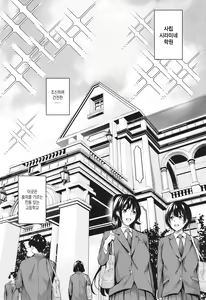 Page 3 of Shiramine Gakuen no Mesubuta Kaichou | 시라미네 학원의 암퇘지 회장 - preview thumbnail