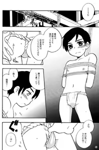 Page 46 of Shime Komi! Fundoshi Shounen Anthology - preview thumbnail