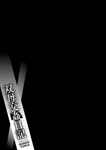 Page 151 of Soubo Koukan Nikki - preview thumbnail