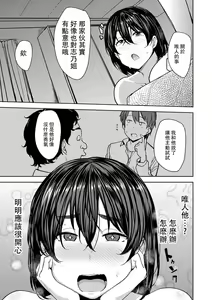 Page 171 of Soubo Koukan Nikki - preview thumbnail