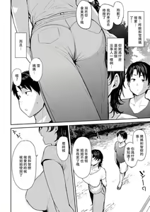 Page 40 of Soubo Koukan Nikki - preview thumbnail