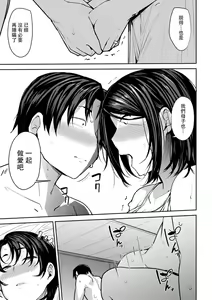 Page 59 of Soubo Koukan Nikki - preview thumbnail