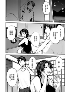 Page 8 of Soubo Koukan Nikki - preview thumbnail