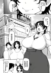 Page 88 of Soubo Koukan Nikki - preview thumbnail