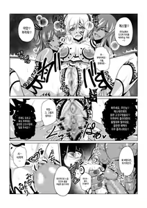 Page 20 of Tales Of DarkSide ~Shikkoku no Kokoro~ - preview thumbnail