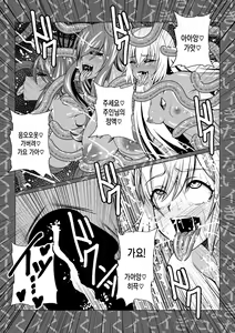 Page 26 of Tales Of DarkSide ~Shikkoku no Kokoro~ - preview thumbnail