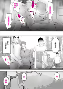 Page 49 of Nandemo Mujouken de Uke Irete Kureru Kaa-san o Haramashita Ken - preview thumbnail