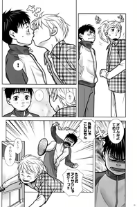 Page 16 of Cute Anthology Shota x Shota - preview thumbnail