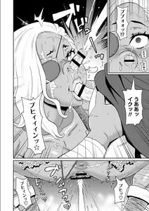 Page 138 of Zenryoku Ana Musume - Full Thrust! Hole-Maiden + Character  Rough Illust - preview thumbnail