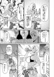 Page 161 of Zenryoku Ana Musume - Full Thrust! Hole-Maiden + Character  Rough Illust - preview thumbnail