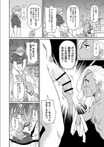 Page 164 of Zenryoku Ana Musume - Full Thrust! Hole-Maiden + Character  Rough Illust - preview thumbnail