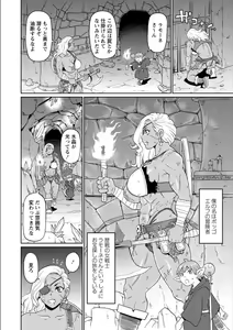 Page 178 of Zenryoku Ana Musume - Full Thrust! Hole-Maiden + Character  Rough Illust - preview thumbnail