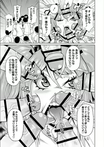 Page 19 of Zenryoku Ana Musume - Full Thrust! Hole-Maiden + Character  Rough Illust - preview thumbnail