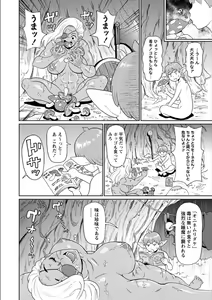 Page 202 of Zenryoku Ana Musume - Full Thrust! Hole-Maiden + Character  Rough Illust - preview thumbnail