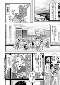 Page 32 of Zenryoku Ana Musume - Full Thrust! Hole-Maiden + Character  Rough Illust - preview thumbnail