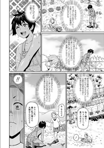 Page 36 of Zenryoku Ana Musume - Full Thrust! Hole-Maiden + Character  Rough Illust - preview thumbnail