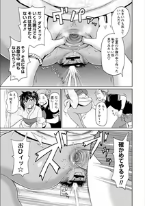 Page 65 of Zenryoku Ana Musume - Full Thrust! Hole-Maiden + Character  Rough Illust - preview thumbnail
