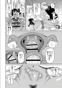 Page 76 of Zenryoku Ana Musume - Full Thrust! Hole-Maiden + Character  Rough Illust - preview thumbnail