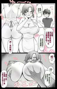 Page 4 of "Chaldea Gakuen BB Channel-bu" Ch. 4 ~Boudica Hen~ - preview thumbnail