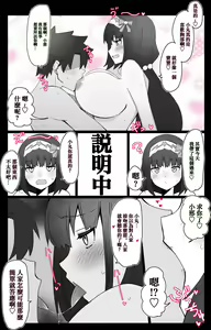 Page 3 of "Chaldea Gakuen BB Channel-bu" Ch. 3 ~Osakabehime~ - preview thumbnail